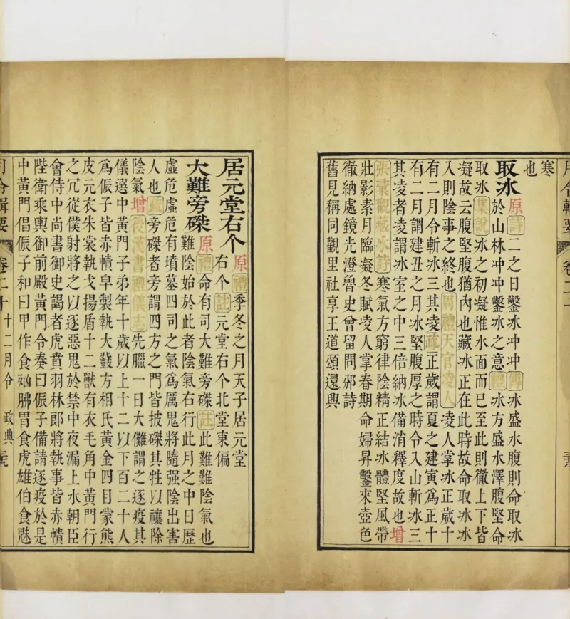 梵音斗科.上下卷.清.娄近垣.撰.清雍正时期四色套印刊本(1)_绝版书_天涯系列_t涯_绝版古籍电子书合集（13大类）_道家