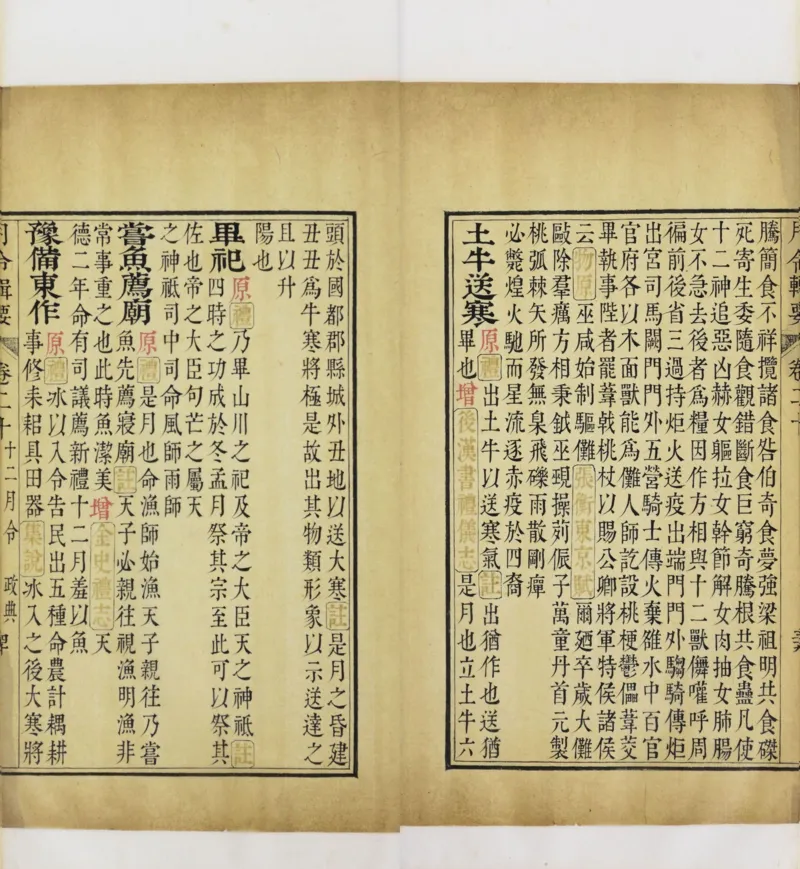 梵音斗科.上下卷.清.娄近垣.撰.清雍正时期四色套印刊本(1)_绝版书_天涯系列_t涯_绝版古籍电子书合集（13大类）_道家