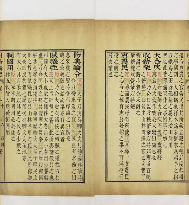 梵音斗科.上下卷.清.娄近垣.撰.清雍正时期四色套印刊本(1)_绝版书_天涯系列_t涯_绝版古籍电子书合集（13大类）_道家