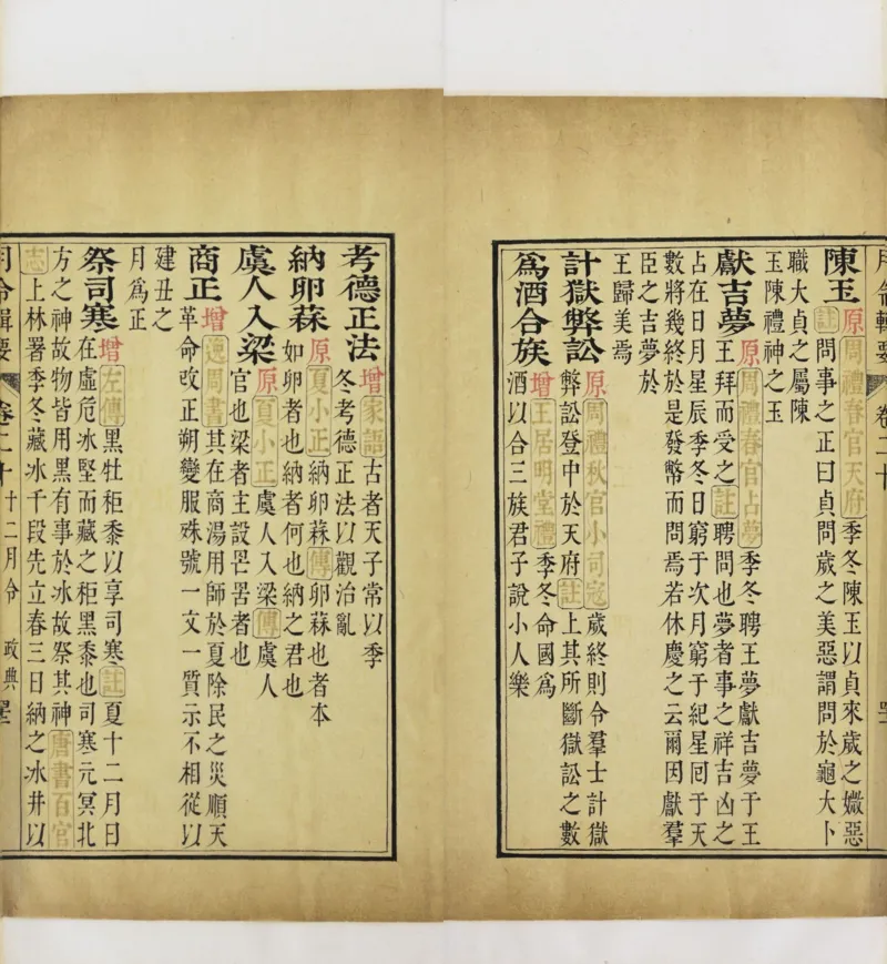 梵音斗科.上下卷.清.娄近垣.撰.清雍正时期四色套印刊本(1)_绝版书_天涯系列_t涯_绝版古籍电子书合集（13大类）_道家