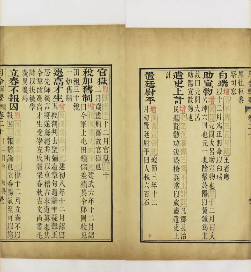 梵音斗科.上下卷.清.娄近垣.撰.清雍正时期四色套印刊本(1)_绝版书_天涯系列_t涯_绝版古籍电子书合集（13大类）_道家