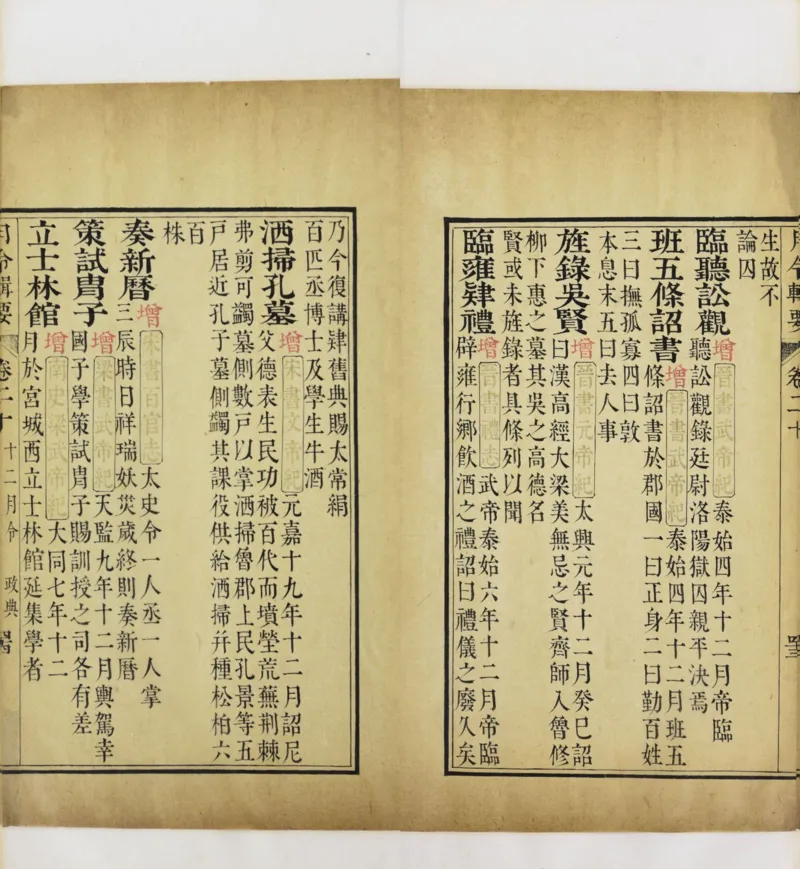 梵音斗科.上下卷.清.娄近垣.撰.清雍正时期四色套印刊本(1)_绝版书_天涯系列_t涯_绝版古籍电子书合集（13大类）_道家