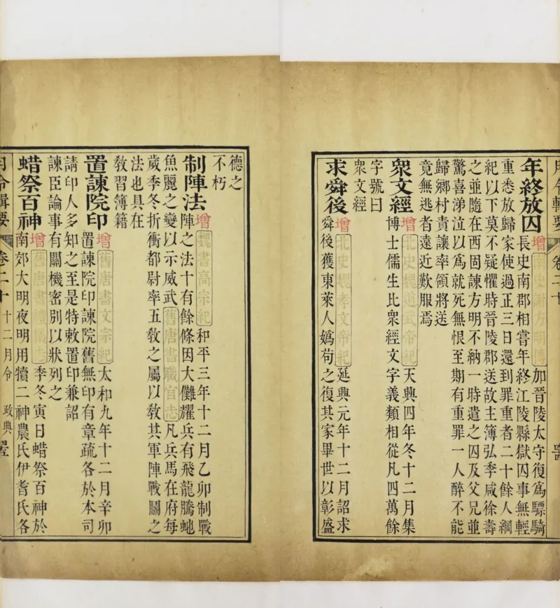 梵音斗科.上下卷.清.娄近垣.撰.清雍正时期四色套印刊本(1)_绝版书_天涯系列_t涯_绝版古籍电子书合集（13大类）_道家