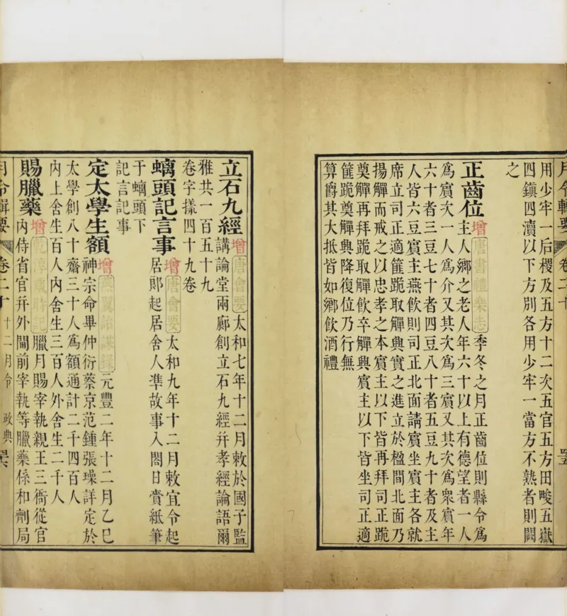 梵音斗科.上下卷.清.娄近垣.撰.清雍正时期四色套印刊本(1)_绝版书_天涯系列_t涯_绝版古籍电子书合集（13大类）_道家