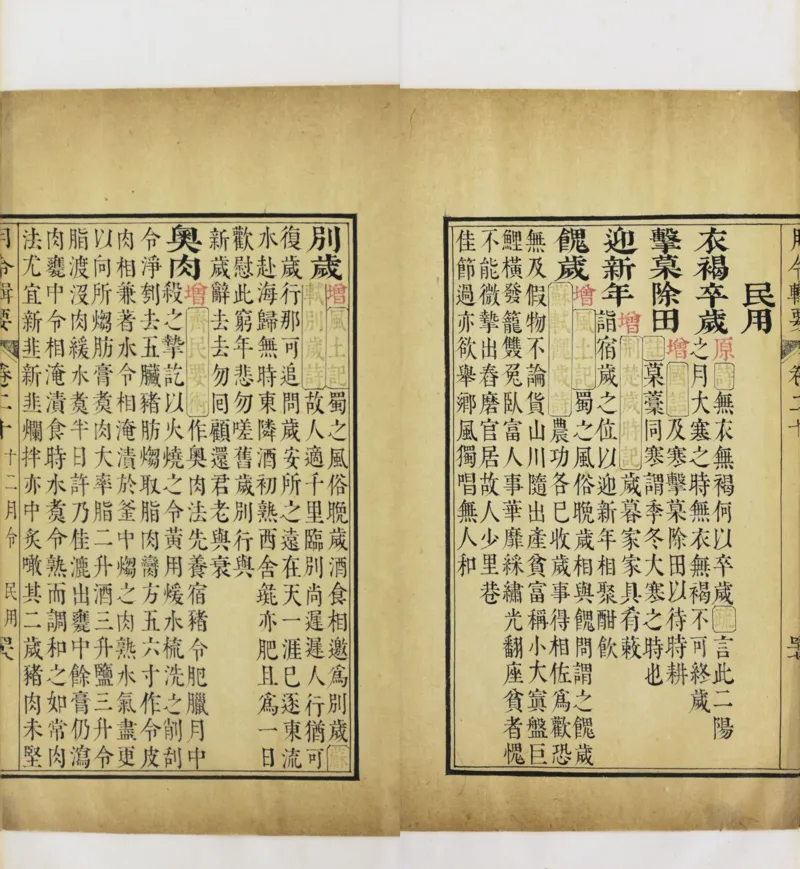 梵音斗科.上下卷.清.娄近垣.撰.清雍正时期四色套印刊本(1)_绝版书_天涯系列_t涯_绝版古籍电子书合集（13大类）_道家