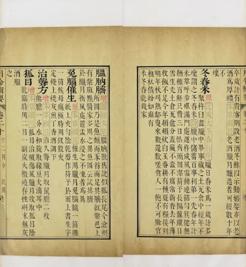 梵音斗科.上下卷.清.娄近垣.撰.清雍正时期四色套印刊本(1)_绝版书_天涯系列_t涯_绝版古籍电子书合集（13大类）_道家