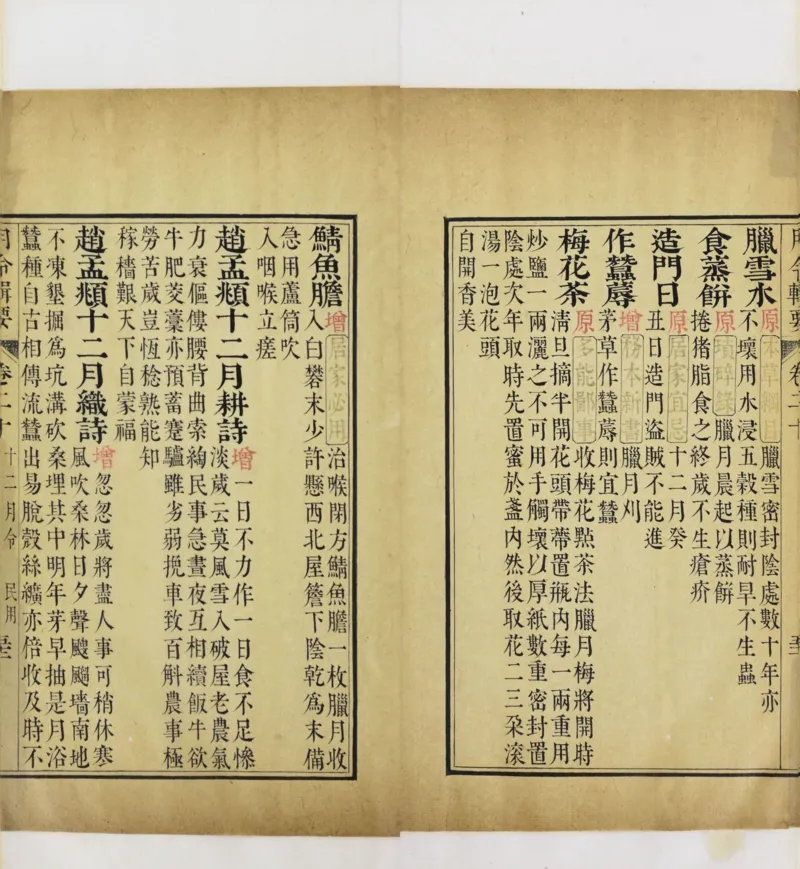 梵音斗科.上下卷.清.娄近垣.撰.清雍正时期四色套印刊本(1)_绝版书_天涯系列_t涯_绝版古籍电子书合集（13大类）_道家