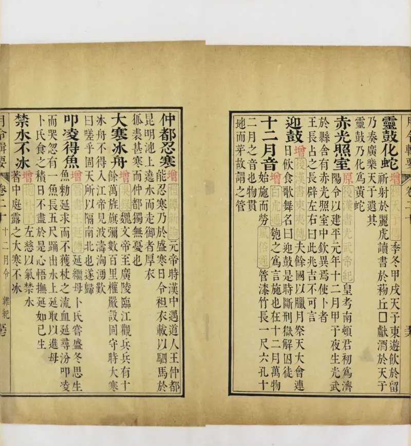 梵音斗科.上下卷.清.娄近垣.撰.清雍正时期四色套印刊本(1)_绝版书_天涯系列_t涯_绝版古籍电子书合集（13大类）_道家