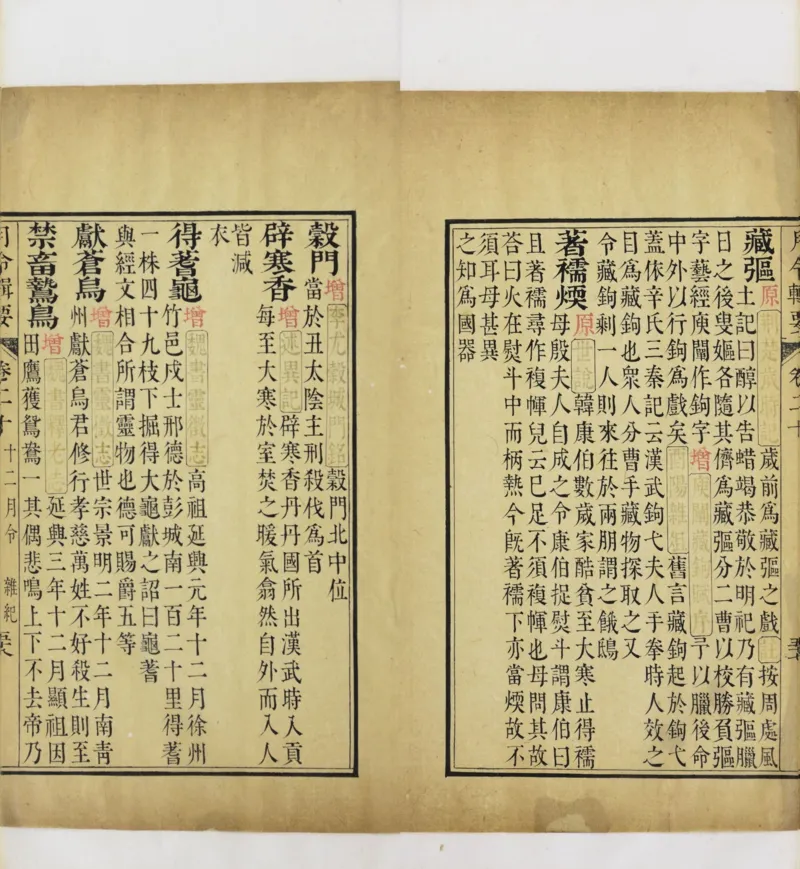 梵音斗科.上下卷.清.娄近垣.撰.清雍正时期四色套印刊本(1)_绝版书_天涯系列_t涯_绝版古籍电子书合集（13大类）_道家