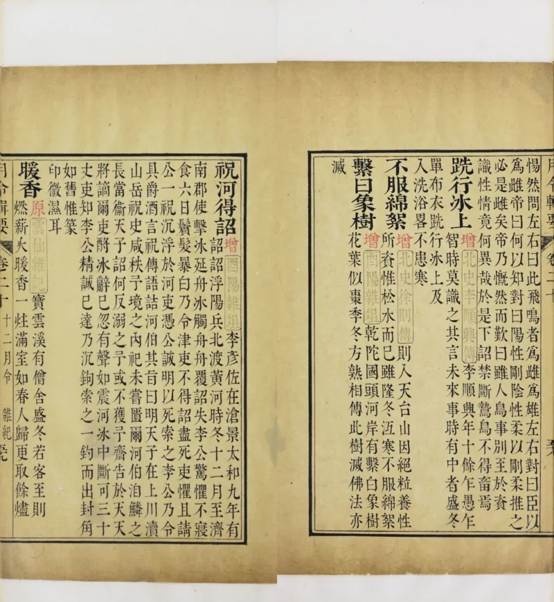 梵音斗科.上下卷.清.娄近垣.撰.清雍正时期四色套印刊本(1)_绝版书_天涯系列_t涯_绝版古籍电子书合集（13大类）_道家