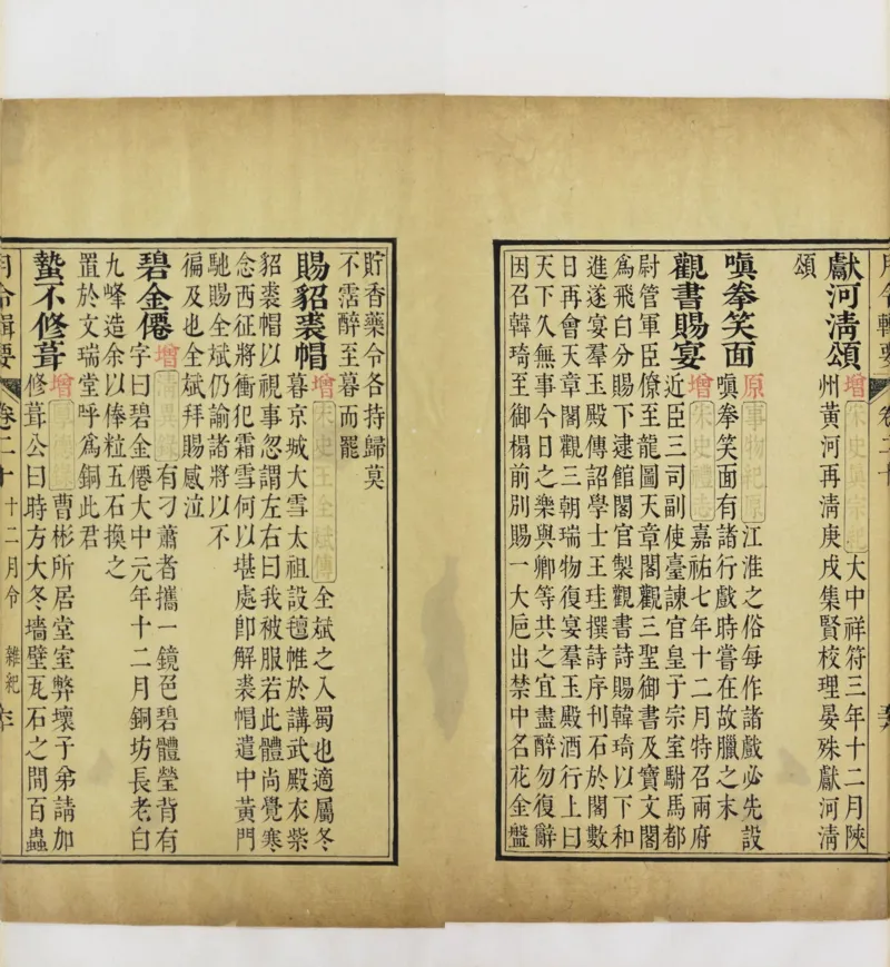 梵音斗科.上下卷.清.娄近垣.撰.清雍正时期四色套印刊本(1)_绝版书_天涯系列_t涯_绝版古籍电子书合集（13大类）_道家