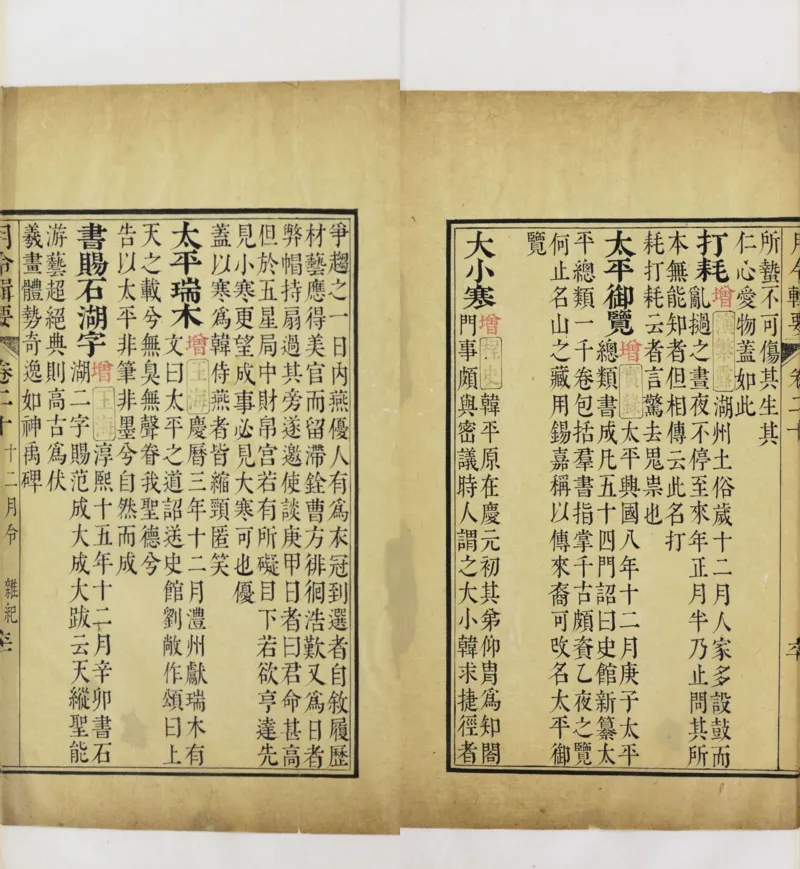 梵音斗科.上下卷.清.娄近垣.撰.清雍正时期四色套印刊本(1)_绝版书_天涯系列_t涯_绝版古籍电子书合集（13大类）_道家