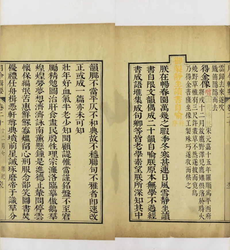 梵音斗科.上下卷.清.娄近垣.撰.清雍正时期四色套印刊本(1)_绝版书_天涯系列_t涯_绝版古籍电子书合集（13大类）_道家