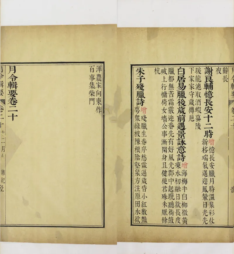 梵音斗科.上下卷.清.娄近垣.撰.清雍正时期四色套印刊本(1)_绝版书_天涯系列_t涯_绝版古籍电子书合集（13大类）_道家