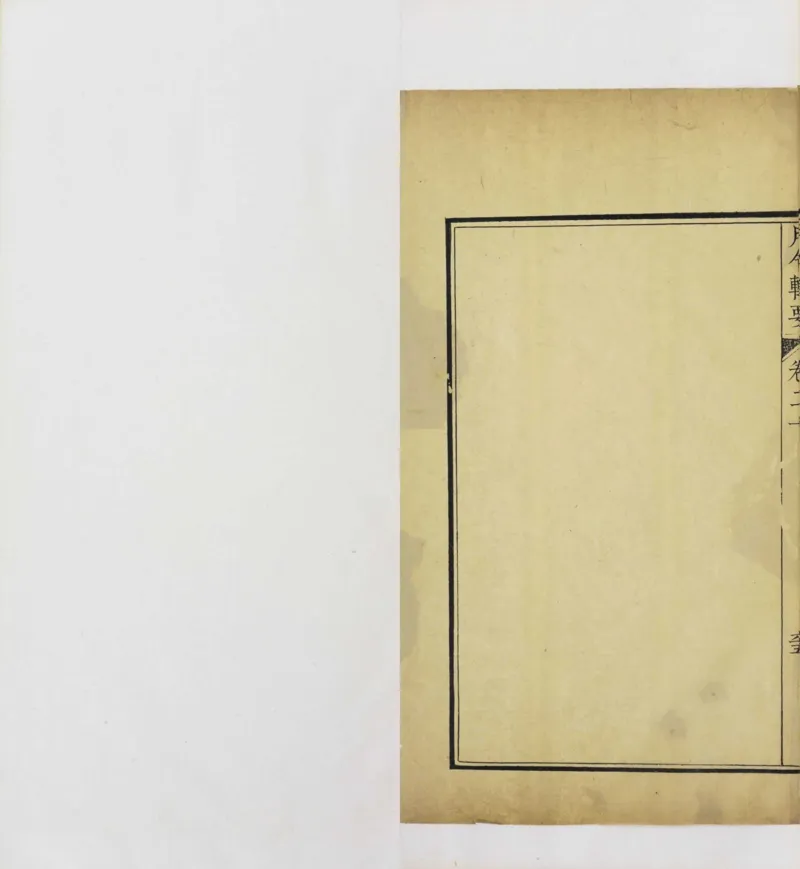 梵音斗科.上下卷.清.娄近垣.撰.清雍正时期四色套印刊本(1)_绝版书_天涯系列_t涯_绝版古籍电子书合集（13大类）_道家