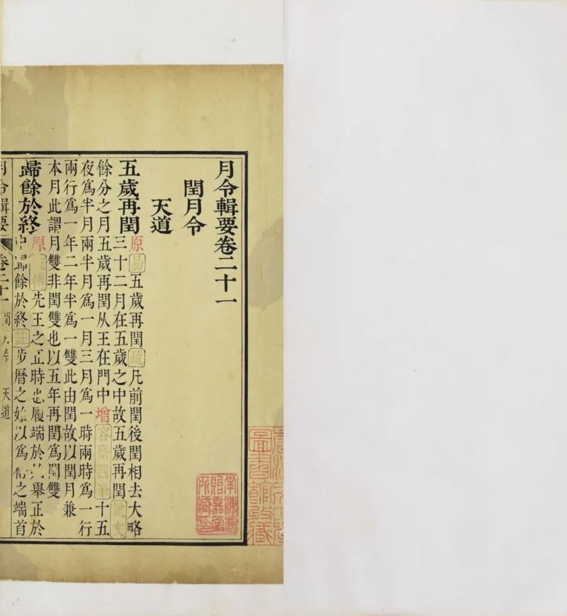 梵音斗科.上下卷.清.娄近垣.撰.清雍正时期四色套印刊本(1)_绝版书_天涯系列_t涯_绝版古籍电子书合集（13大类）_道家