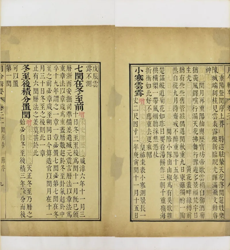 梵音斗科.上下卷.清.娄近垣.撰.清雍正时期四色套印刊本(1)_绝版书_天涯系列_t涯_绝版古籍电子书合集（13大类）_道家