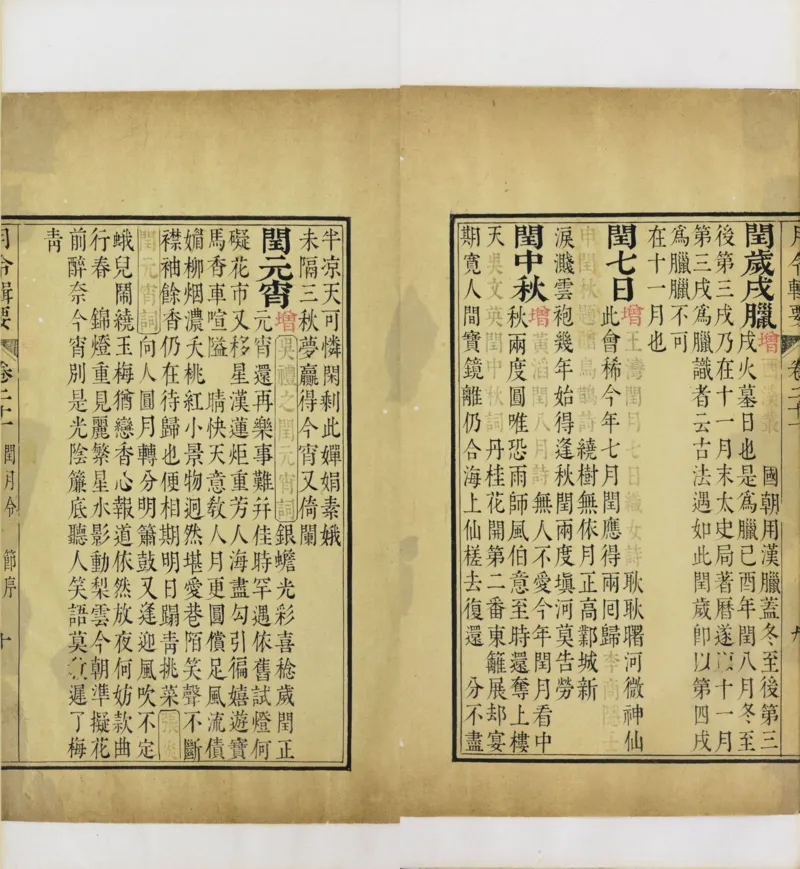 梵音斗科.上下卷.清.娄近垣.撰.清雍正时期四色套印刊本(1)_绝版书_天涯系列_t涯_绝版古籍电子书合集（13大类）_道家