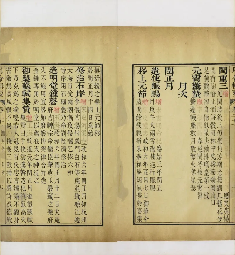 梵音斗科.上下卷.清.娄近垣.撰.清雍正时期四色套印刊本(1)_绝版书_天涯系列_t涯_绝版古籍电子书合集（13大类）_道家