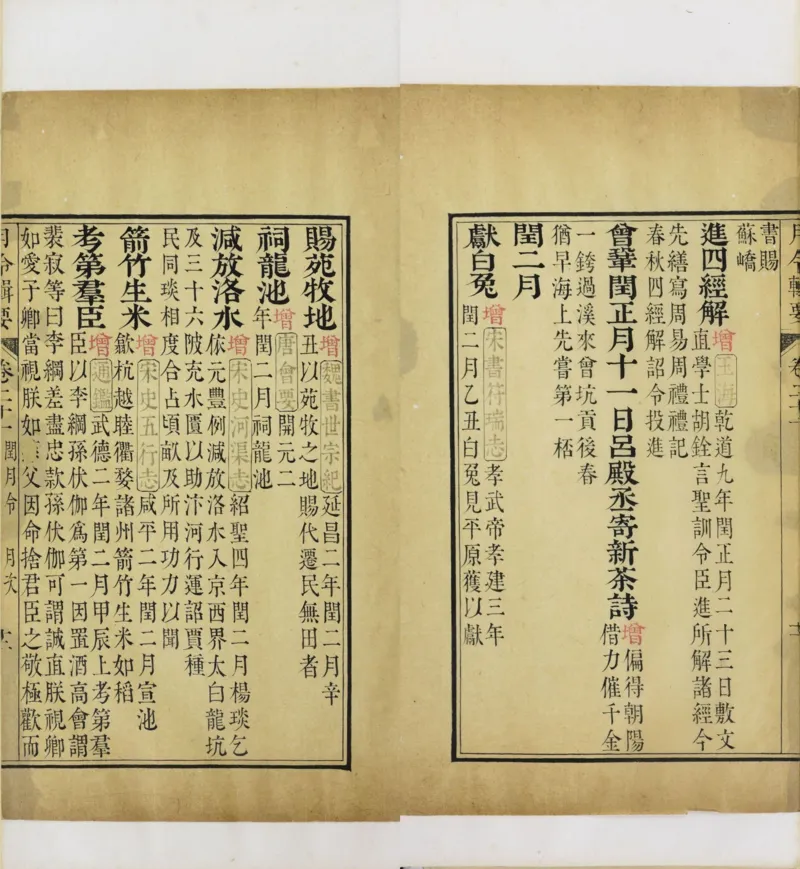 梵音斗科.上下卷.清.娄近垣.撰.清雍正时期四色套印刊本(1)_绝版书_天涯系列_t涯_绝版古籍电子书合集（13大类）_道家