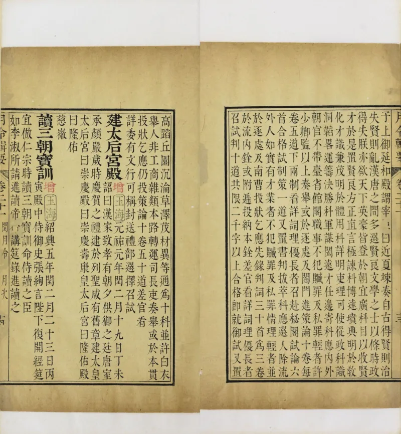 梵音斗科.上下卷.清.娄近垣.撰.清雍正时期四色套印刊本(1)_绝版书_天涯系列_t涯_绝版古籍电子书合集（13大类）_道家