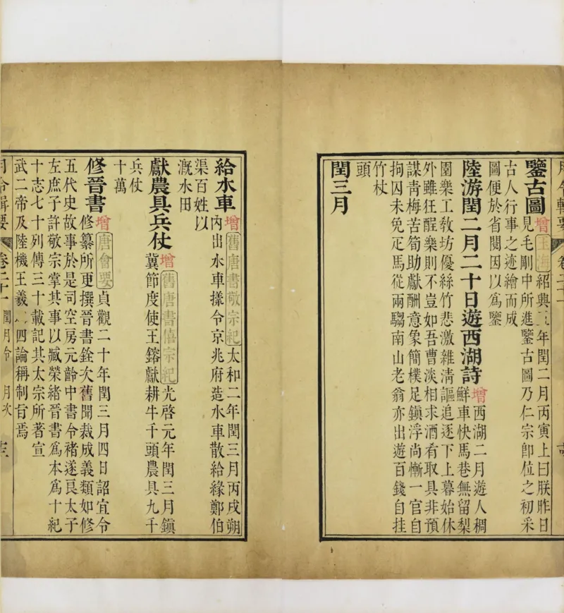 梵音斗科.上下卷.清.娄近垣.撰.清雍正时期四色套印刊本(1)_绝版书_天涯系列_t涯_绝版古籍电子书合集（13大类）_道家