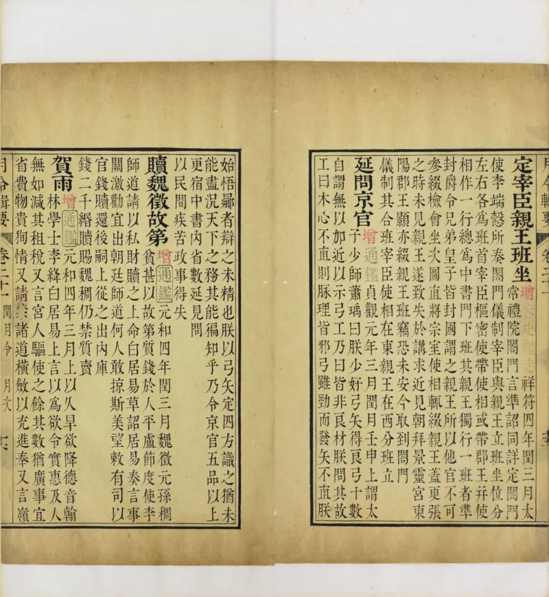 梵音斗科.上下卷.清.娄近垣.撰.清雍正时期四色套印刊本(1)_绝版书_天涯系列_t涯_绝版古籍电子书合集（13大类）_道家