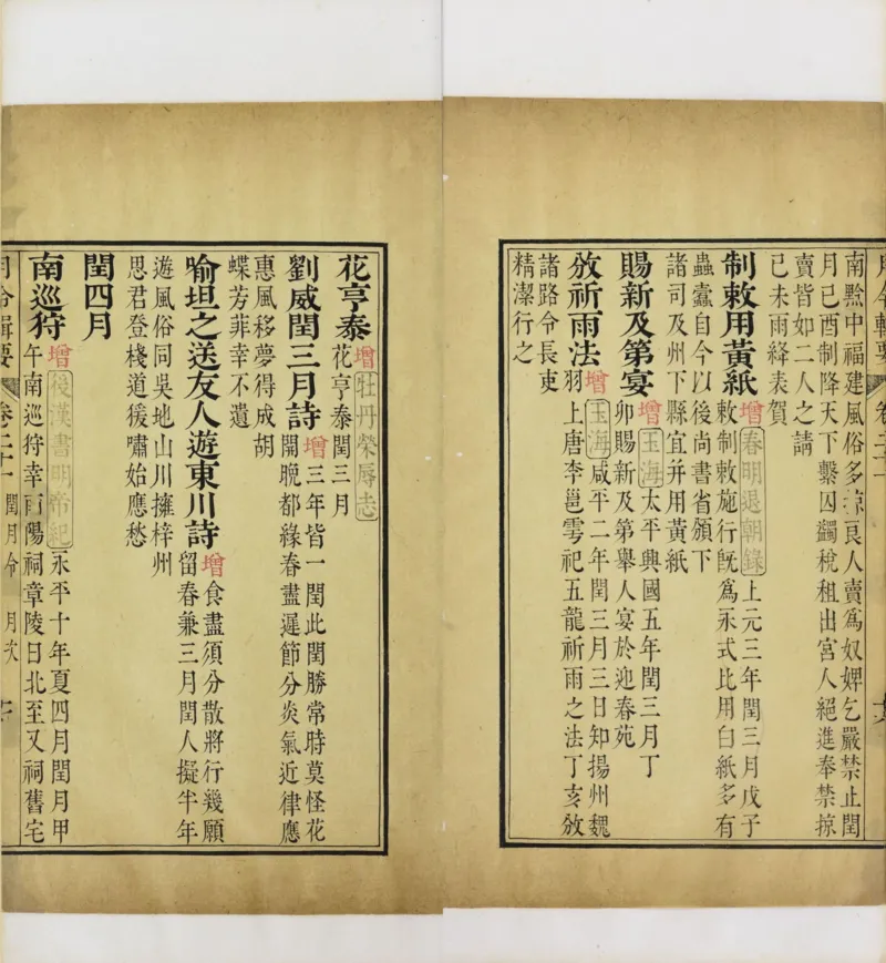 梵音斗科.上下卷.清.娄近垣.撰.清雍正时期四色套印刊本(1)_绝版书_天涯系列_t涯_绝版古籍电子书合集（13大类）_道家