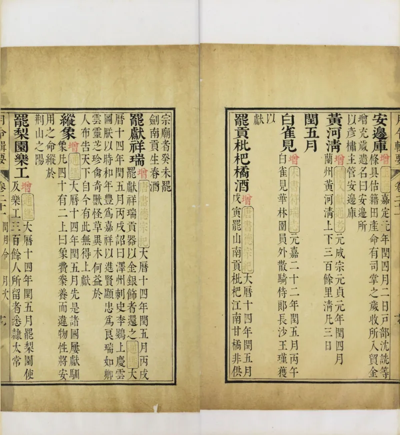 梵音斗科.上下卷.清.娄近垣.撰.清雍正时期四色套印刊本(1)_绝版书_天涯系列_t涯_绝版古籍电子书合集（13大类）_道家