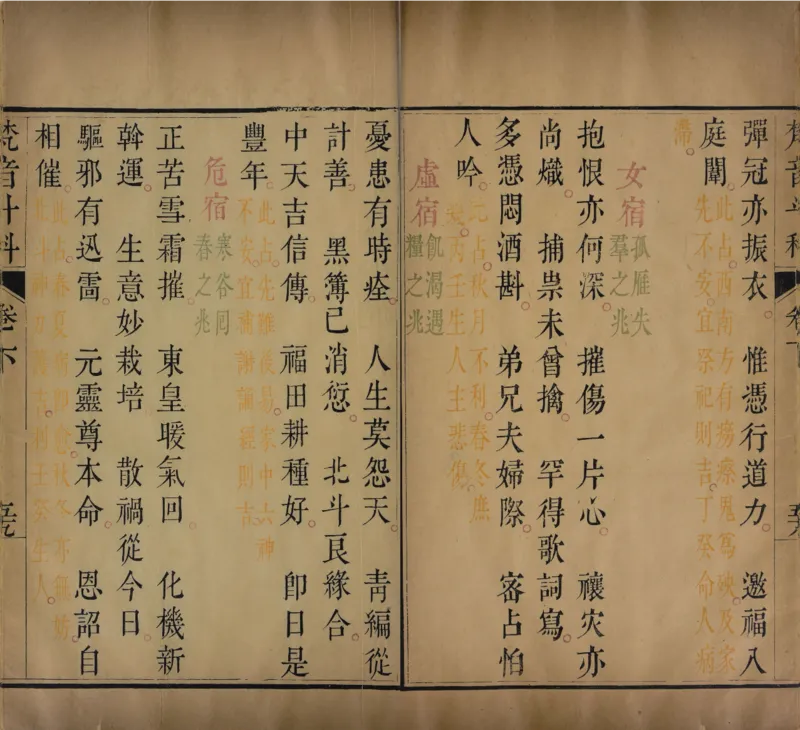 梵音斗科.上下卷.清.娄近垣.撰.清雍正时期四色套印刊本(1)_绝版书_天涯系列_t涯_绝版古籍电子书合集（13大类）_道家