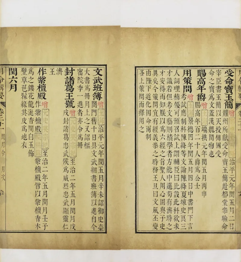 梵音斗科.上下卷.清.娄近垣.撰.清雍正时期四色套印刊本(1)_绝版书_天涯系列_t涯_绝版古籍电子书合集（13大类）_道家