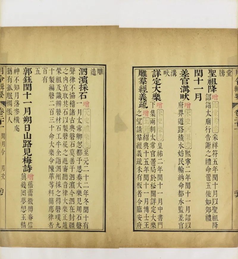 梵音斗科.上下卷.清.娄近垣.撰.清雍正时期四色套印刊本(1)_绝版书_天涯系列_t涯_绝版古籍电子书合集（13大类）_道家