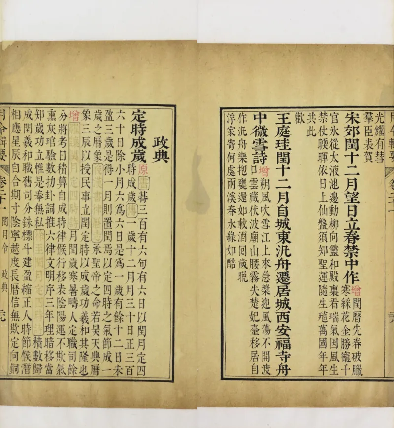 梵音斗科.上下卷.清.娄近垣.撰.清雍正时期四色套印刊本(1)_绝版书_天涯系列_t涯_绝版古籍电子书合集（13大类）_道家