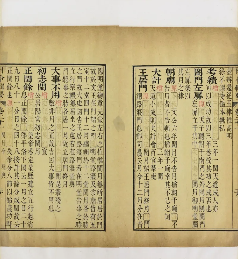 梵音斗科.上下卷.清.娄近垣.撰.清雍正时期四色套印刊本(1)_绝版书_天涯系列_t涯_绝版古籍电子书合集（13大类）_道家