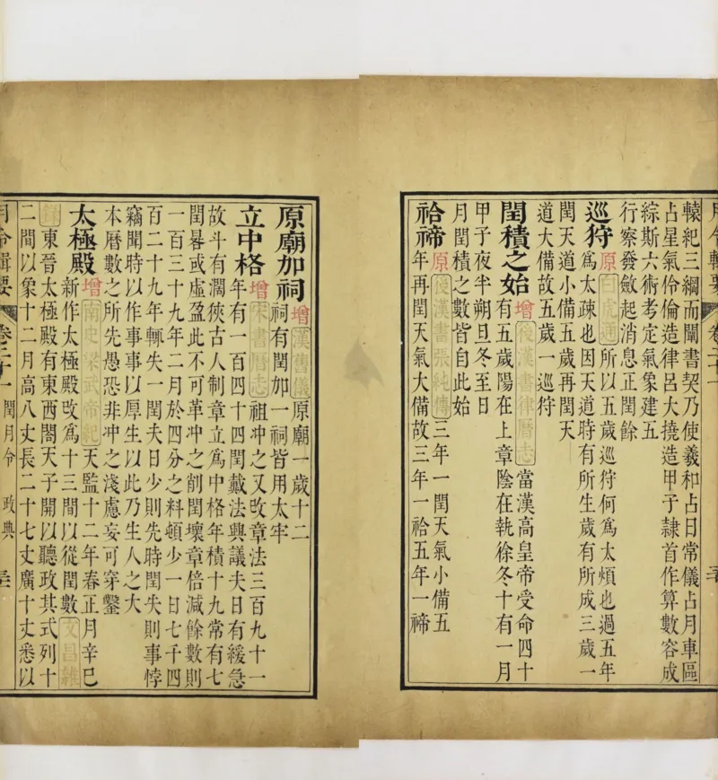 梵音斗科.上下卷.清.娄近垣.撰.清雍正时期四色套印刊本(1)_绝版书_天涯系列_t涯_绝版古籍电子书合集（13大类）_道家