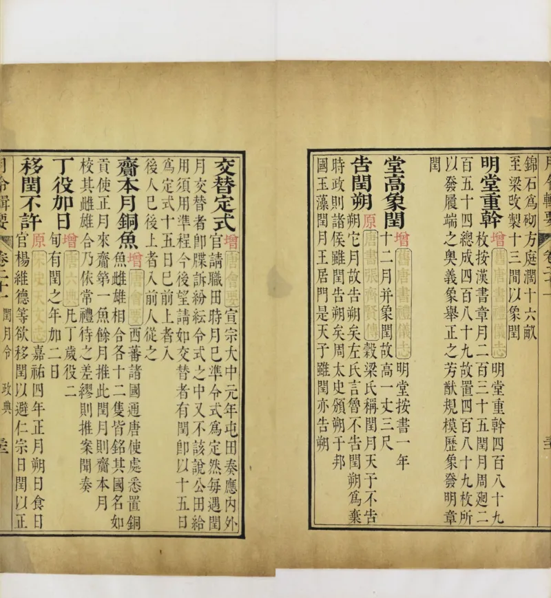 梵音斗科.上下卷.清.娄近垣.撰.清雍正时期四色套印刊本(1)_绝版书_天涯系列_t涯_绝版古籍电子书合集（13大类）_道家