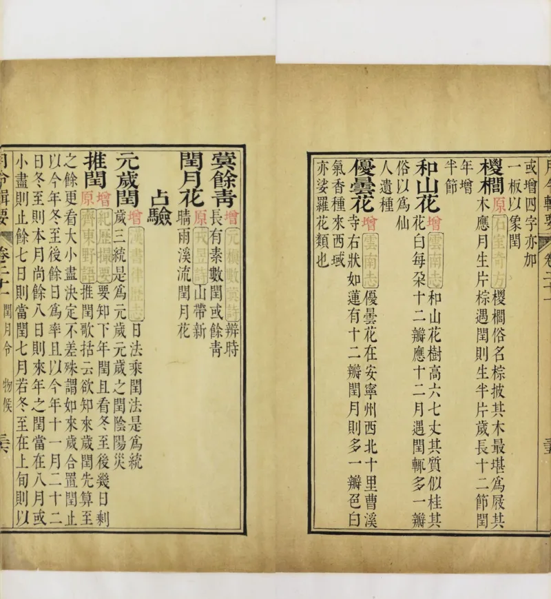 梵音斗科.上下卷.清.娄近垣.撰.清雍正时期四色套印刊本(1)_绝版书_天涯系列_t涯_绝版古籍电子书合集（13大类）_道家