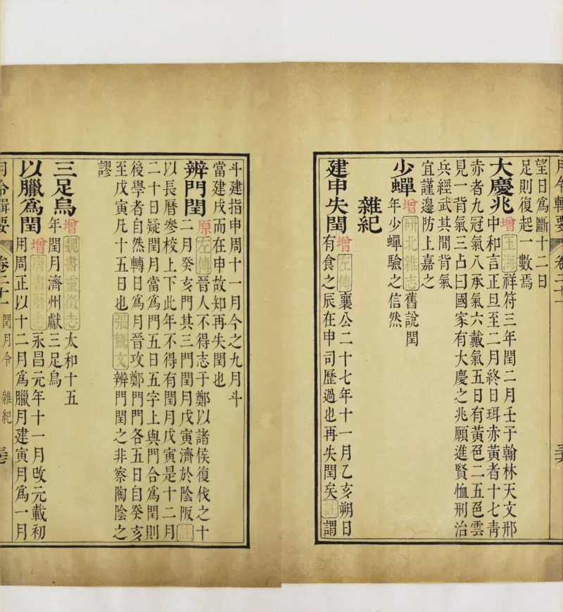 梵音斗科.上下卷.清.娄近垣.撰.清雍正时期四色套印刊本(1)_绝版书_天涯系列_t涯_绝版古籍电子书合集（13大类）_道家