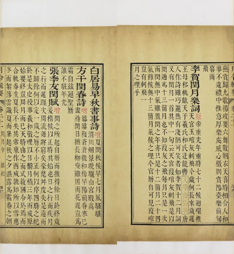 梵音斗科.上下卷.清.娄近垣.撰.清雍正时期四色套印刊本(1)_绝版书_天涯系列_t涯_绝版古籍电子书合集（13大类）_道家