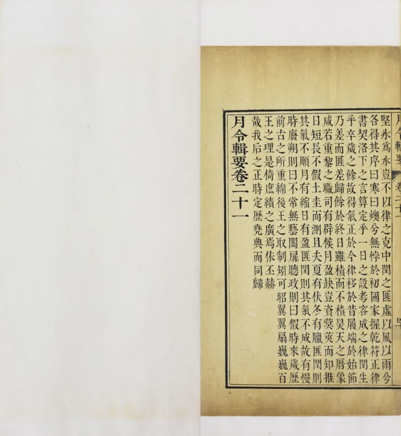 梵音斗科.上下卷.清.娄近垣.撰.清雍正时期四色套印刊本(1)_绝版书_天涯系列_t涯_绝版古籍电子书合集（13大类）_道家