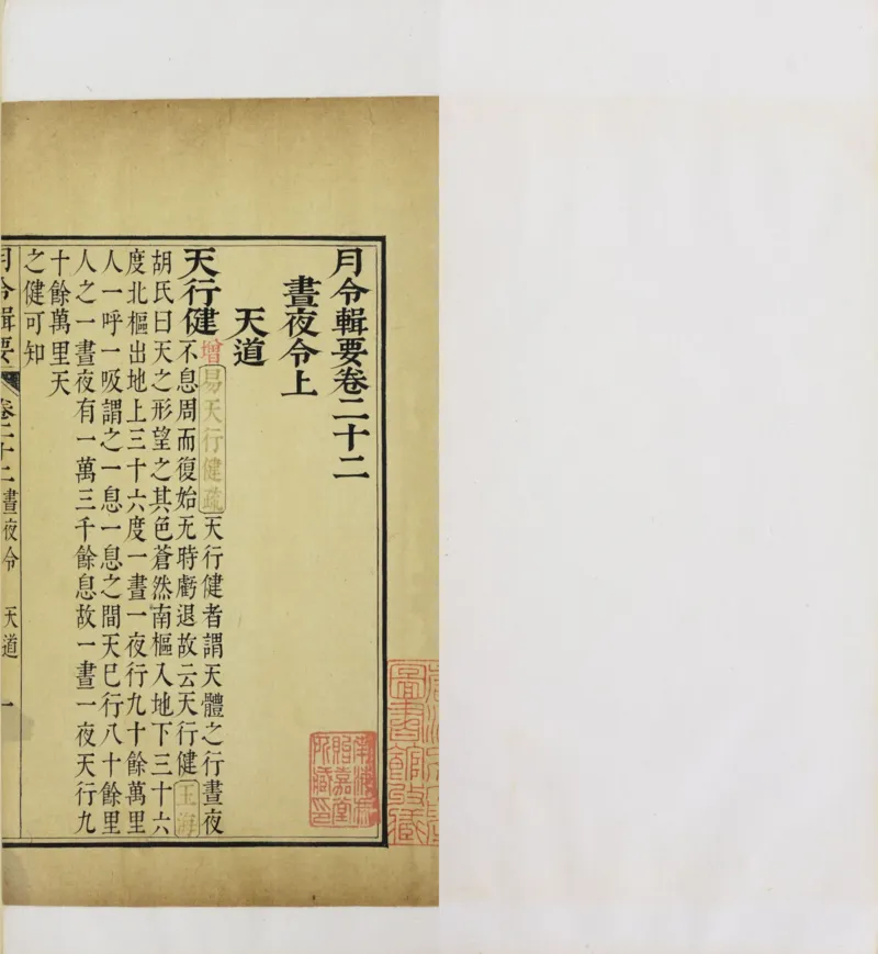 梵音斗科.上下卷.清.娄近垣.撰.清雍正时期四色套印刊本(1)_绝版书_天涯系列_t涯_绝版古籍电子书合集（13大类）_道家