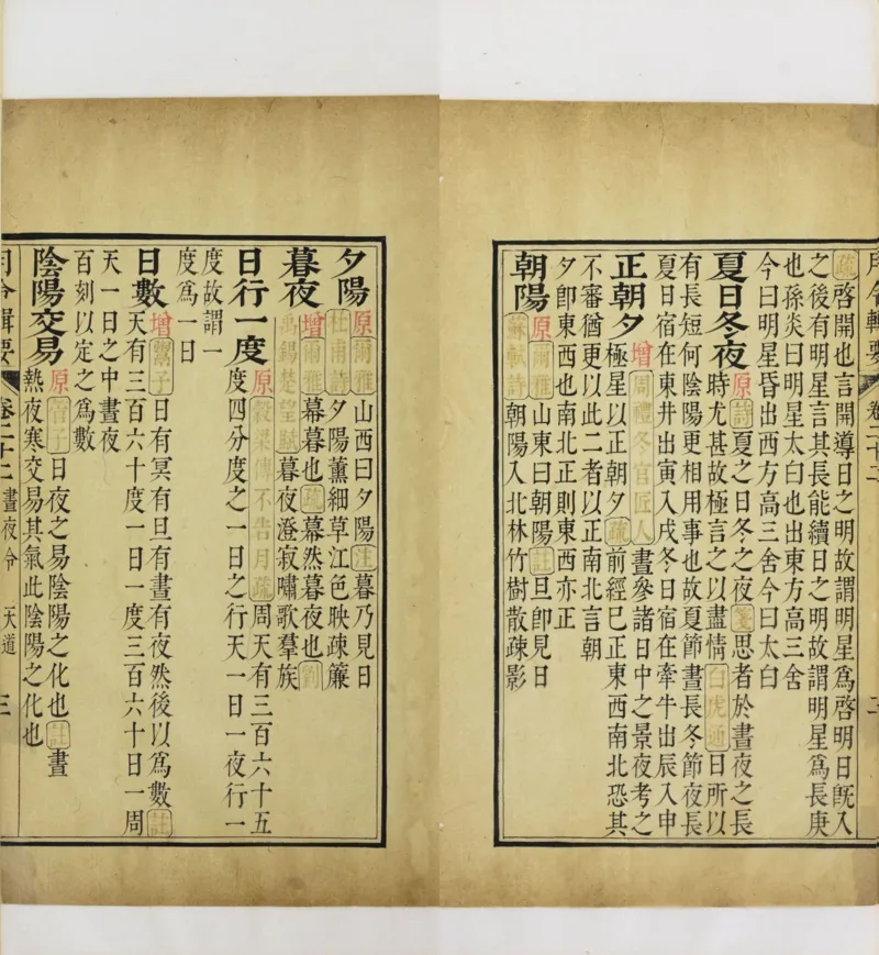 梵音斗科.上下卷.清.娄近垣.撰.清雍正时期四色套印刊本(1)_绝版书_天涯系列_t涯_绝版古籍电子书合集（13大类）_道家