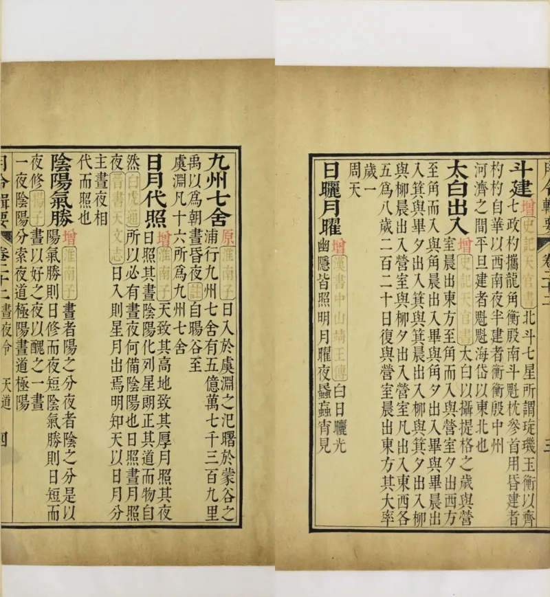 梵音斗科.上下卷.清.娄近垣.撰.清雍正时期四色套印刊本(1)_绝版书_天涯系列_t涯_绝版古籍电子书合集（13大类）_道家