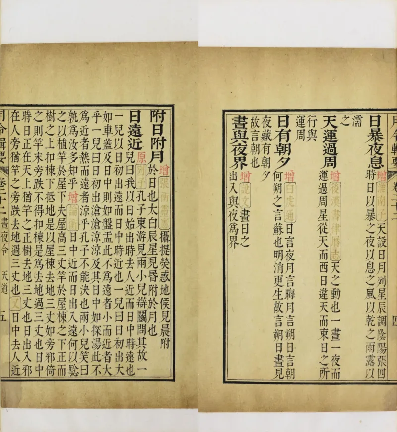 梵音斗科.上下卷.清.娄近垣.撰.清雍正时期四色套印刊本(1)_绝版书_天涯系列_t涯_绝版古籍电子书合集（13大类）_道家