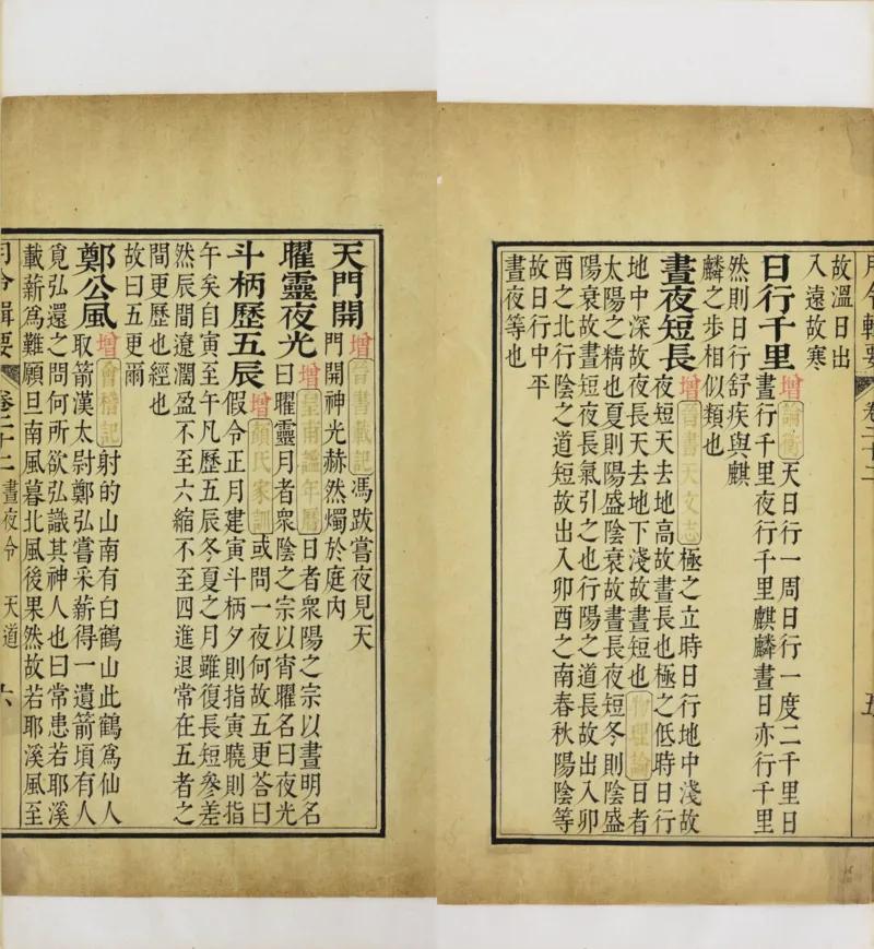 梵音斗科.上下卷.清.娄近垣.撰.清雍正时期四色套印刊本(1)_绝版书_天涯系列_t涯_绝版古籍电子书合集（13大类）_道家