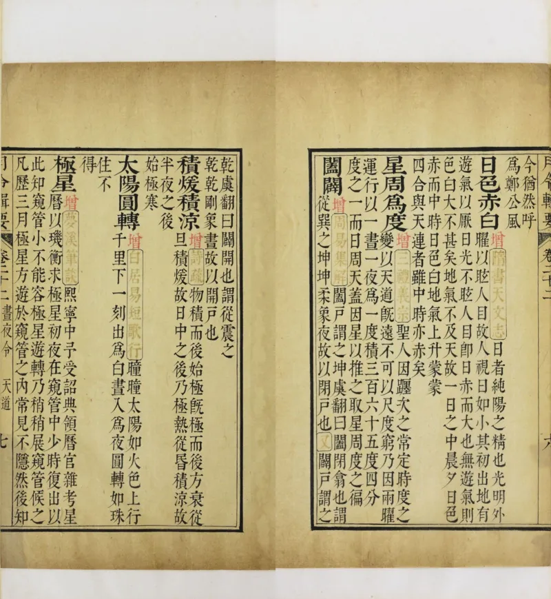 梵音斗科.上下卷.清.娄近垣.撰.清雍正时期四色套印刊本(1)_绝版书_天涯系列_t涯_绝版古籍电子书合集（13大类）_道家