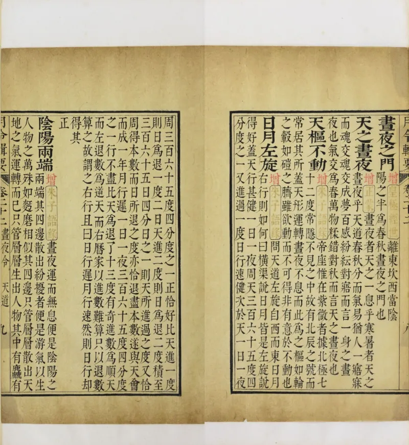 梵音斗科.上下卷.清.娄近垣.撰.清雍正时期四色套印刊本(1)_绝版书_天涯系列_t涯_绝版古籍电子书合集（13大类）_道家