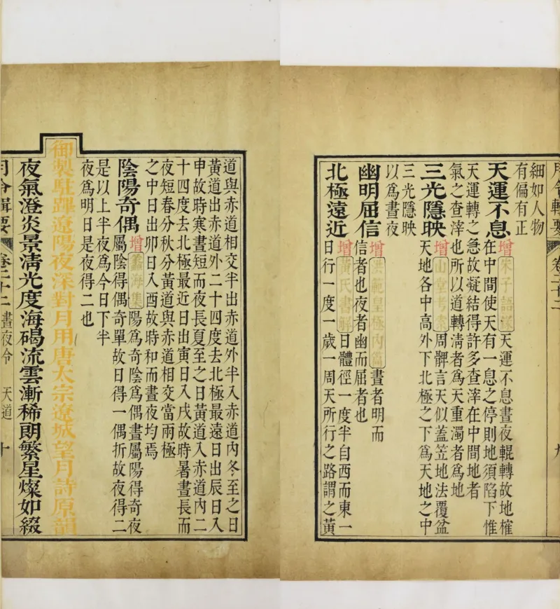 梵音斗科.上下卷.清.娄近垣.撰.清雍正时期四色套印刊本(1)_绝版书_天涯系列_t涯_绝版古籍电子书合集（13大类）_道家