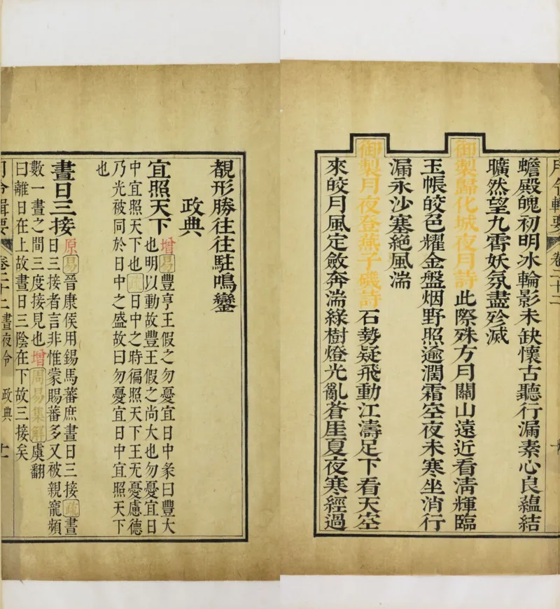 梵音斗科.上下卷.清.娄近垣.撰.清雍正时期四色套印刊本(1)_绝版书_天涯系列_t涯_绝版古籍电子书合集（13大类）_道家