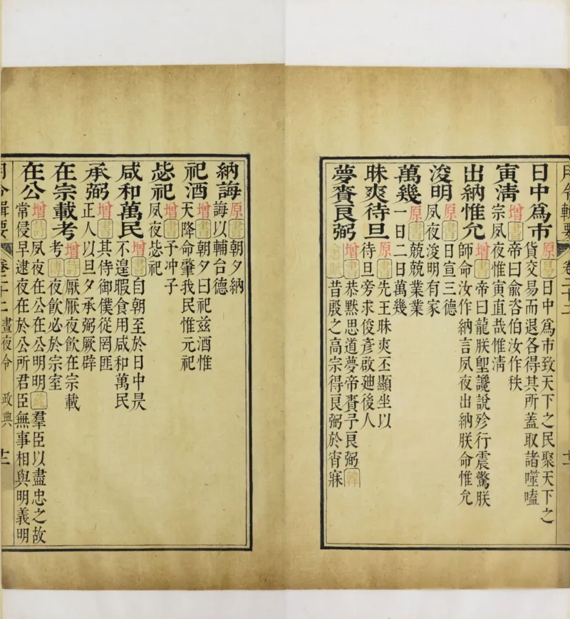 梵音斗科.上下卷.清.娄近垣.撰.清雍正时期四色套印刊本(1)_绝版书_天涯系列_t涯_绝版古籍电子书合集（13大类）_道家